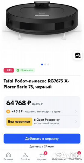 Робот-пылесос Tefal X-plorer serie 75 RG7675