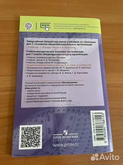 Геометрия. Дидактические материалы. 7 класс