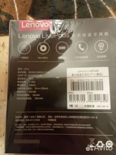 Беспроводные наушники Lenovo