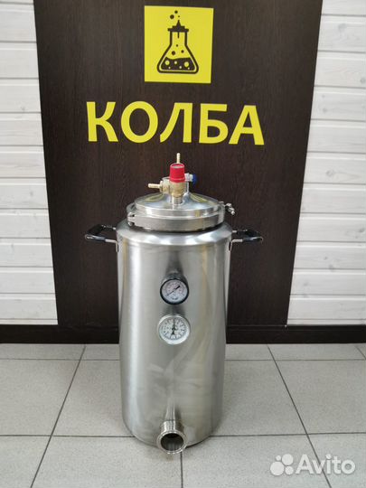 Автоклав Wein (Вейн), 23 литра