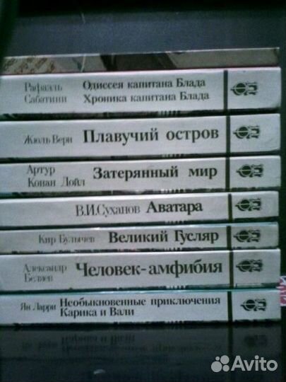 Библиотека приключений и фантастики. СССР