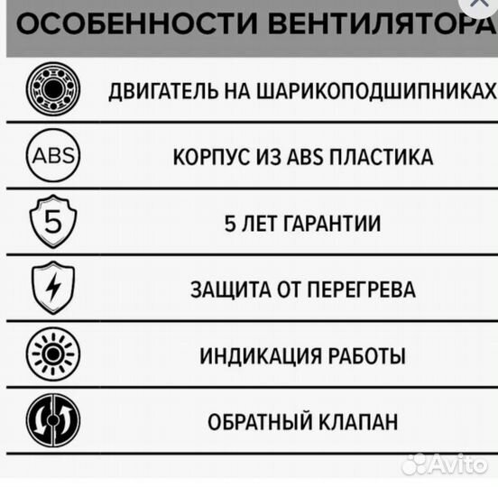 Вентилятор вытяжной