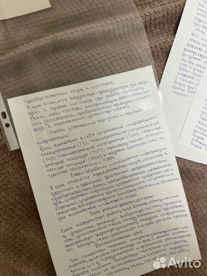 Напишу конспект и лекции