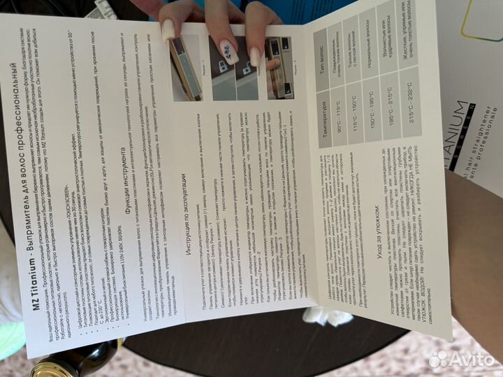 Утюжок для волос mz