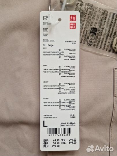 Куртка Uniqlo