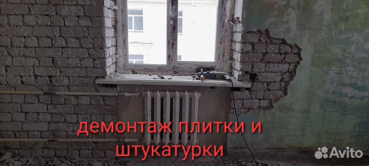 Демонтаж, вынос мусора, демонтаж дома