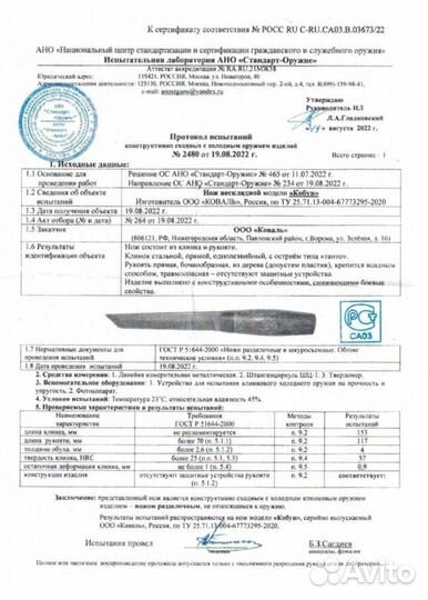 Нож Танто Бамбук