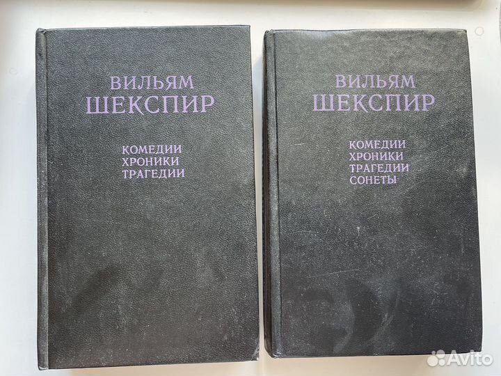 Вильям Шекспир 2-томник