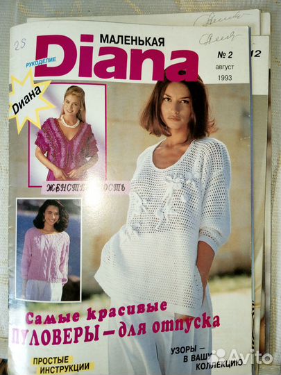 Журналы по вязанию