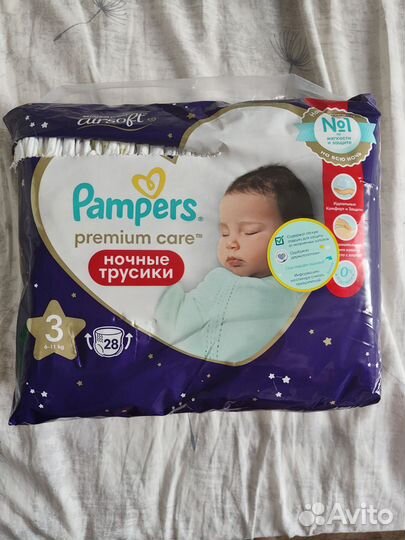 Подгузники трусики pampers 3 ночные