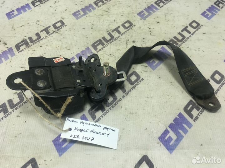 Ремень безопасности задний Хендай Акцент 1