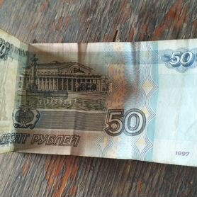 Продам 50р. За 100р