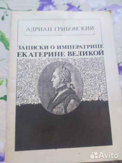 Книги по истории