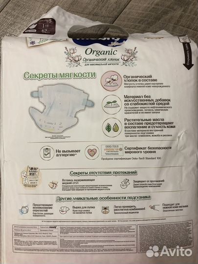 Подгузники moony organic nb