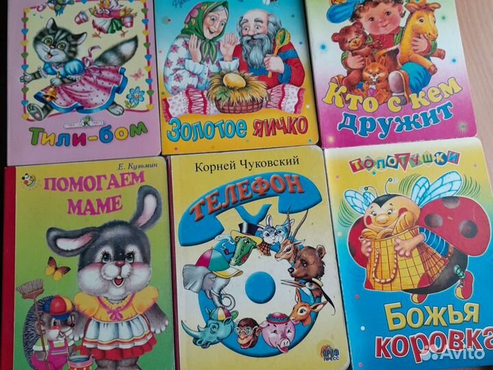 Книги для малышей