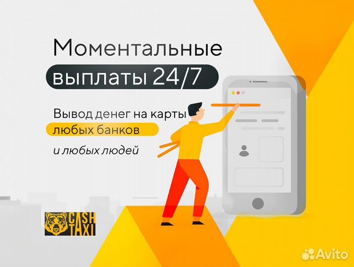 Подключение к Яндекс такси