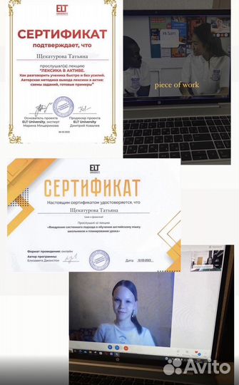 Репетитор Английского языка