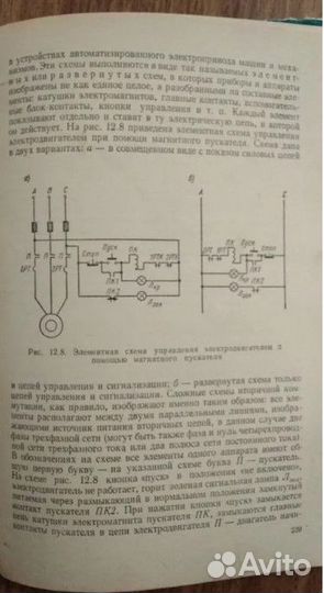 Электротехника и электрооборудование Лебедев Н. Н