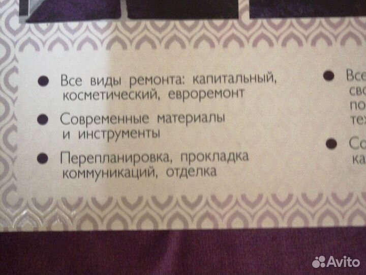 Книга Всё о ремонте