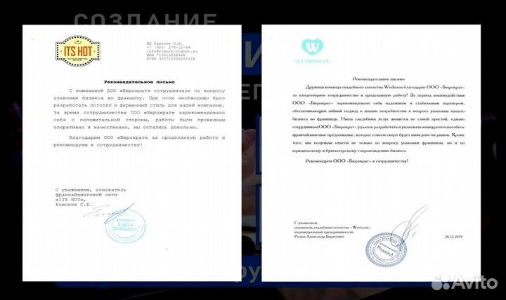 Упаковка франшиз