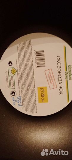 Сковорода вок