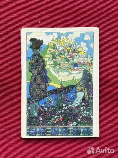 Открытки коллекционные И. Билибин СССР