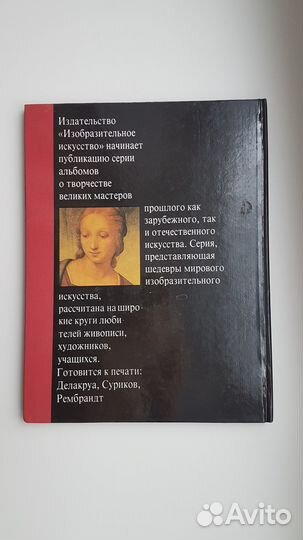 Живопись. Рафаэль