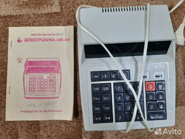 Калькулятор СССР