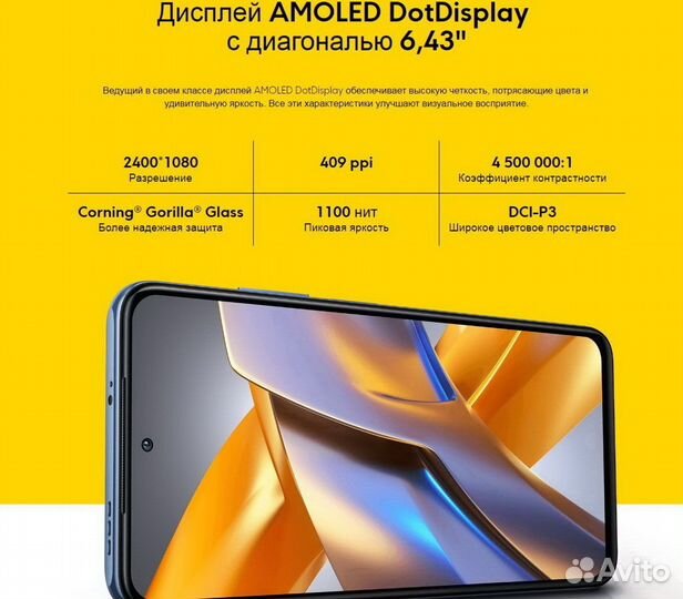 Xiaomi POCO M5s, 4/128 ГБ