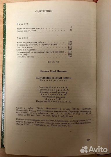 Юрий Шаньков 