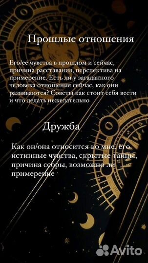 Гадание расклады на таро