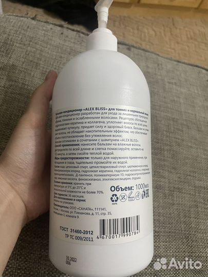 Кондиционер профессиональный