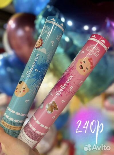 Хлопушки на гендер пати