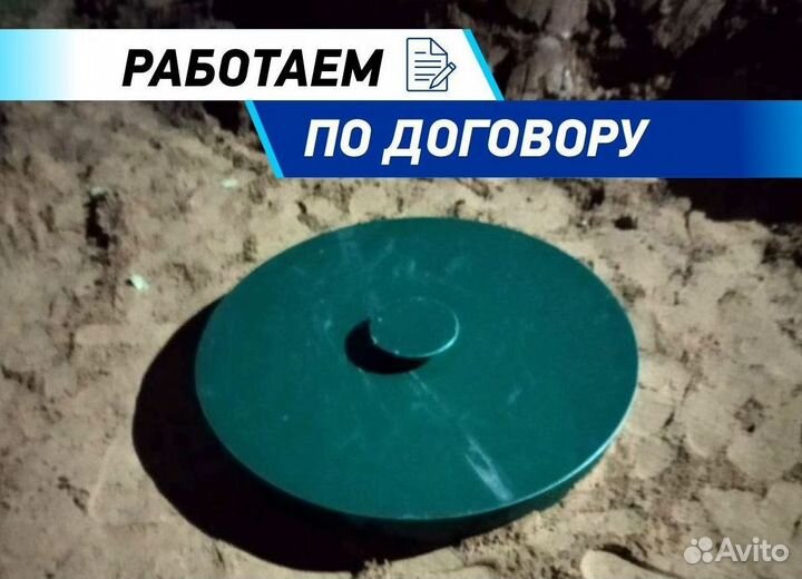 Септики Далос