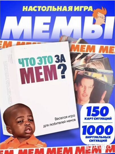 Настольная игра 