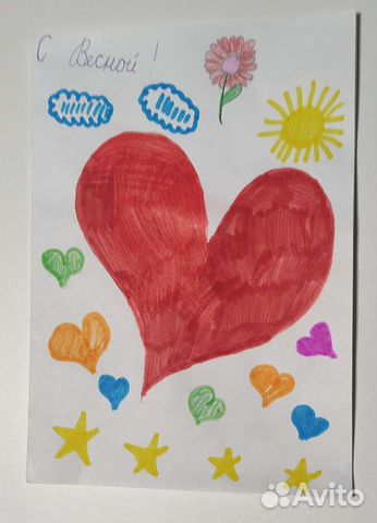 Открытка поздравительная