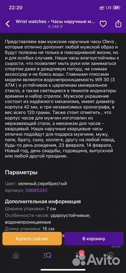 Часы Olevs оригинал