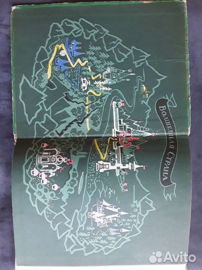 Книги А. Волков Волшебник изумрудного города