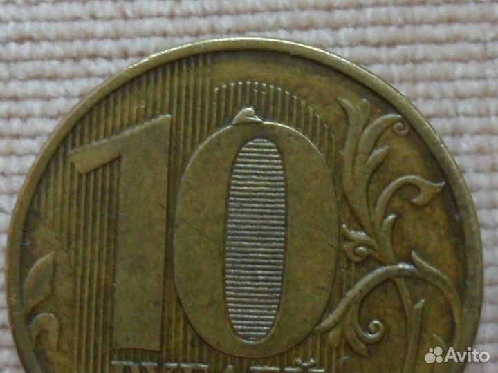 Монета 10 руб брак 2011г