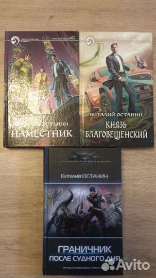 Книги (Фантастика / Боевик)