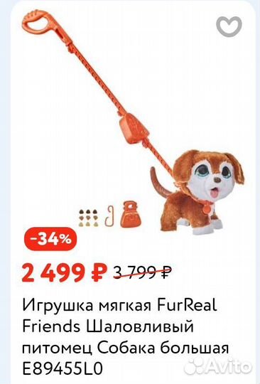 FurReal Friends игрушка щенок большой на поводке
