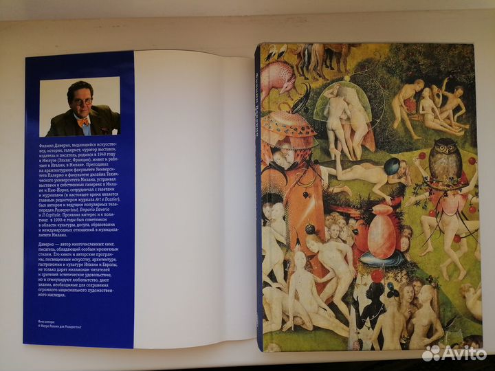 Филипп Даверио - Игра в живопись