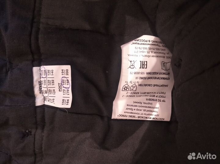 Костюм для выполнения сварочных работ зимний