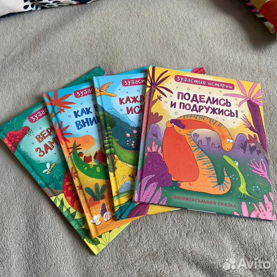 Книги Зубастые истории росмэн