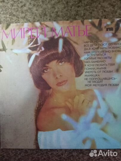 Виниловые пластинки