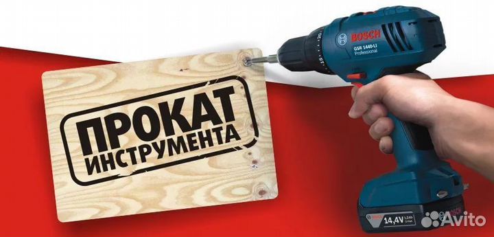 Прокат инструмента серов