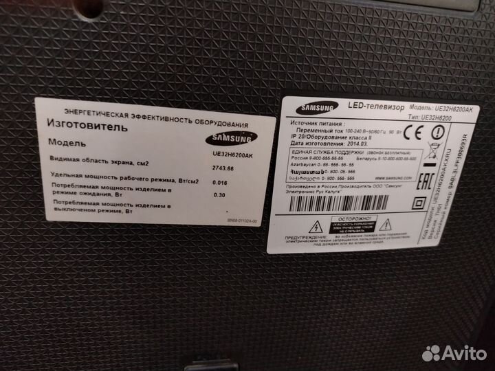 Телевизор samsung ue32h6200ak