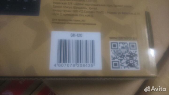 Клавиатуры Гарнизон GK-120, USB, черные