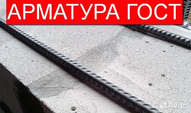Арматура