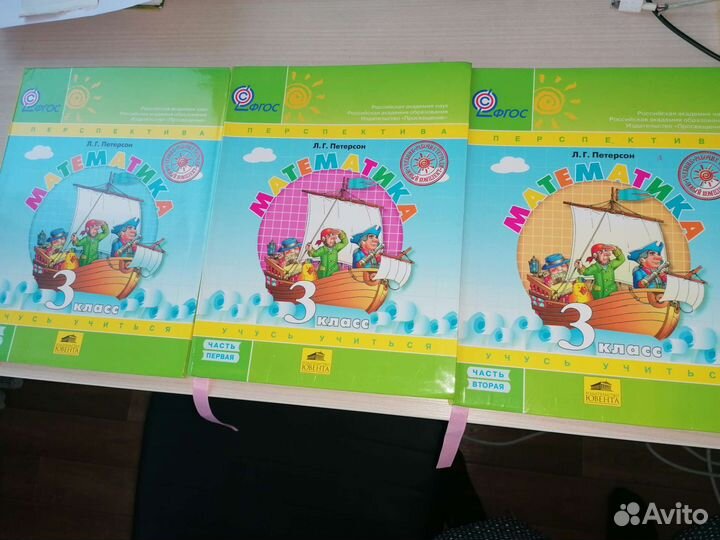 Учебник математики 3й класс